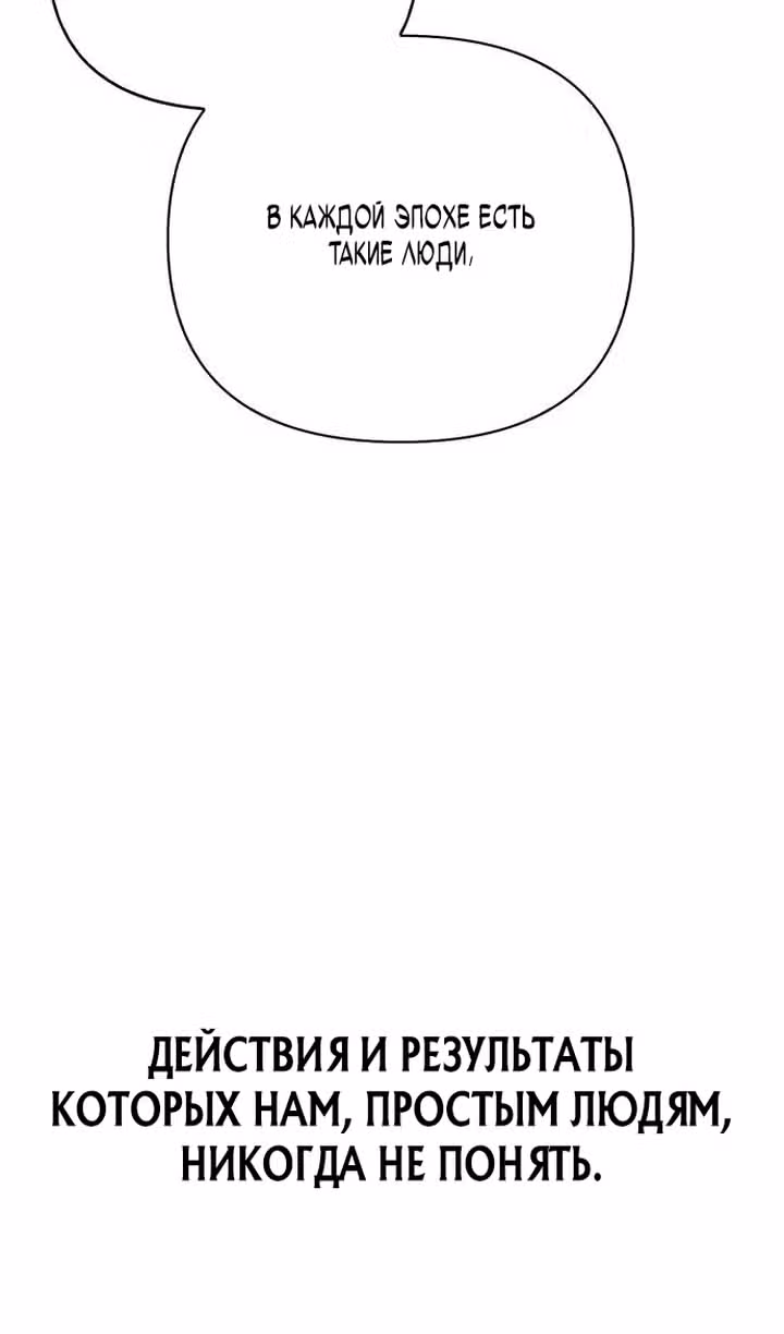 Выживание в игре за варвара — Том 1 · Глава 143, страница 74