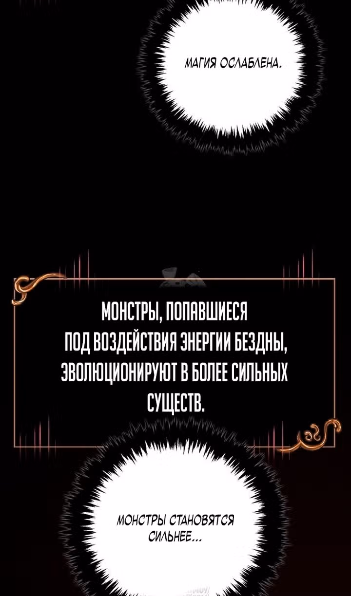 Выживание в игре за варвара — Том 1 · Глава 143, страница 100
