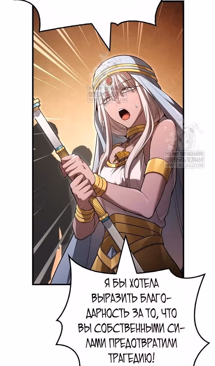 Выживание в игре за варвара — Том 1 · Глава 142, страница 12