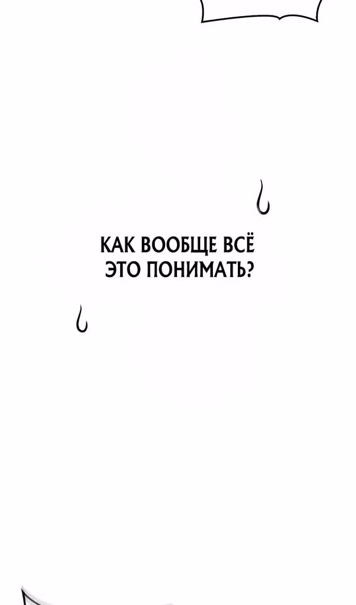 Выживание в игре за варвара — Том 1 · Глава 142, страница 115