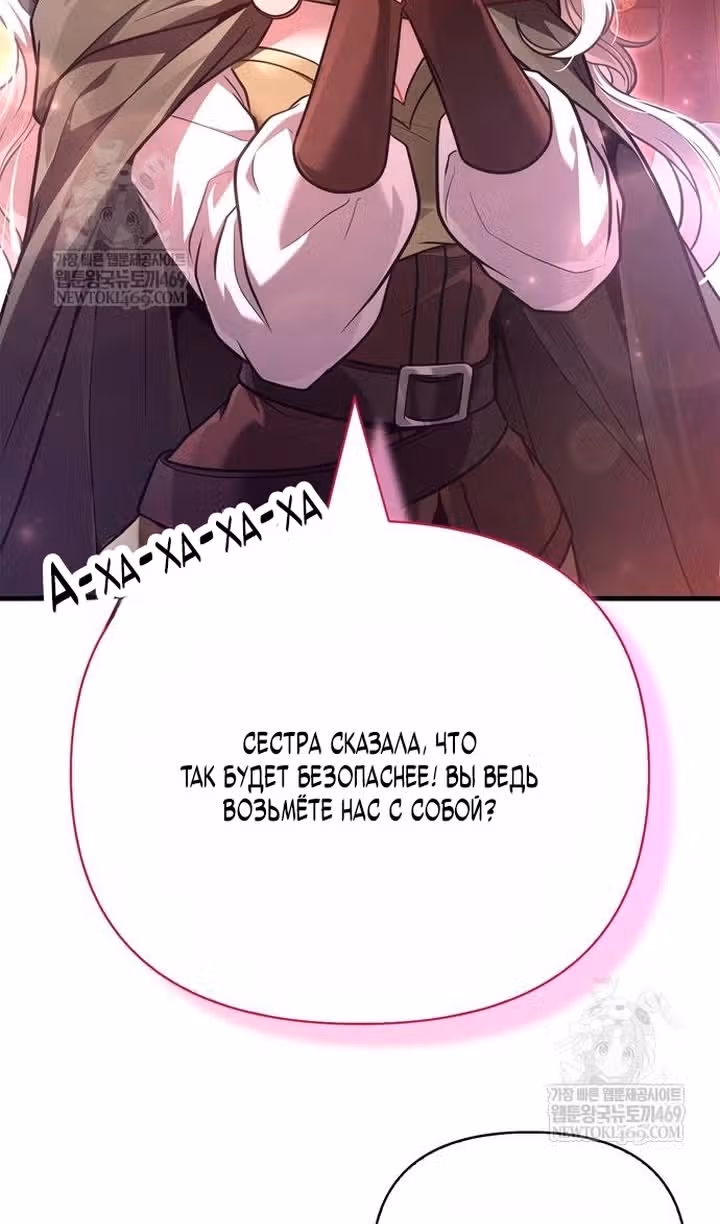 Выживание в игре за варвара — Том 1 · Глава 142, страница 119