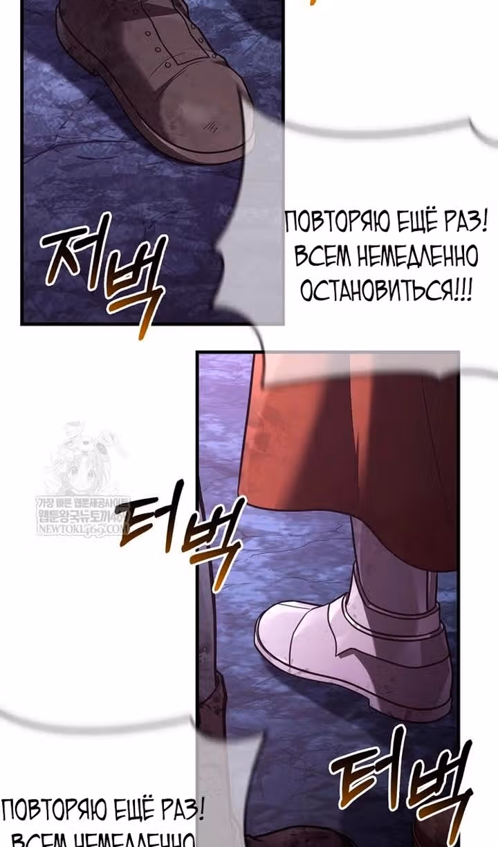 Выживание в игре за варвара — Том 1 · Глава 142, страница 4