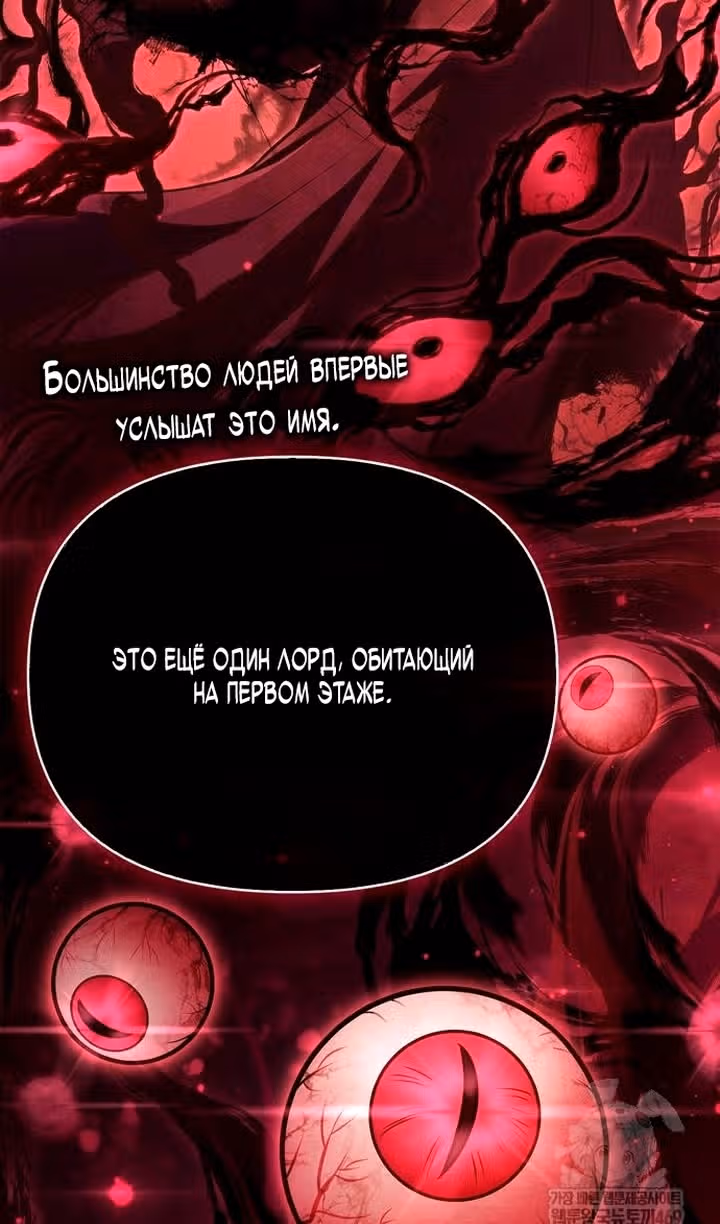 Выживание в игре за варвара — Том 1 · Глава 142, страница 51