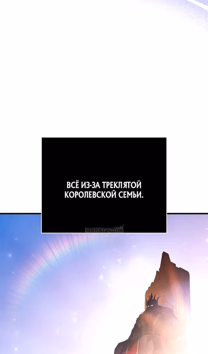 Выживание в игре за варвара — Том 1 · Глава 142, страница 57