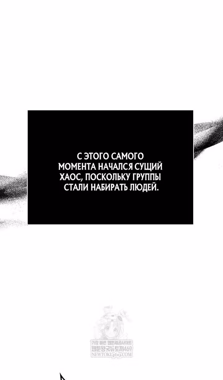 Выживание в игре за варвара — Том 1 · Глава 142, страница 94