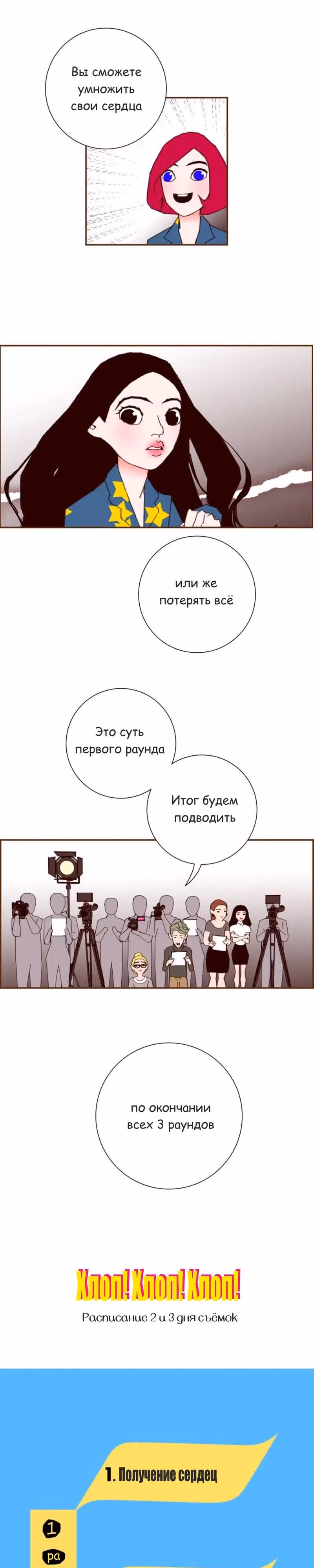 Любовный сигнал — Том 5 · Глава 85, страница 11