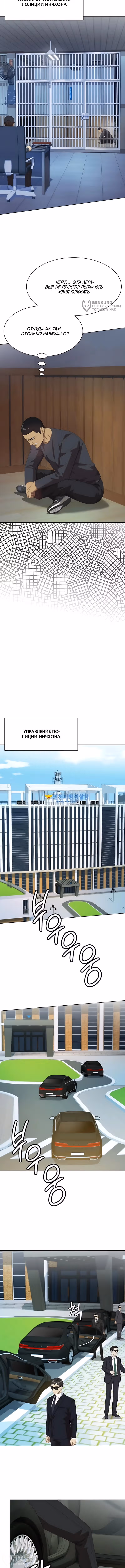 Лучший во всем — Том 1 · Глава 129, страница 12