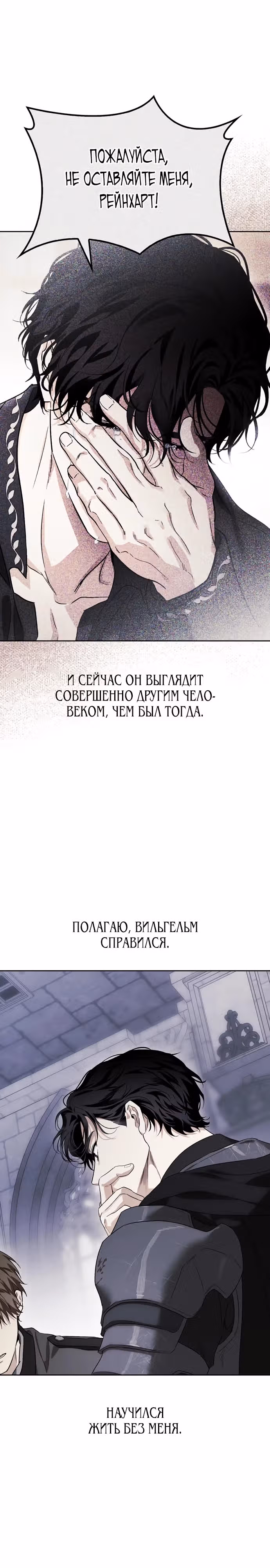 Я приручила бешеную собаку бывшего мужа — Том 1 · Глава 81, страница 15