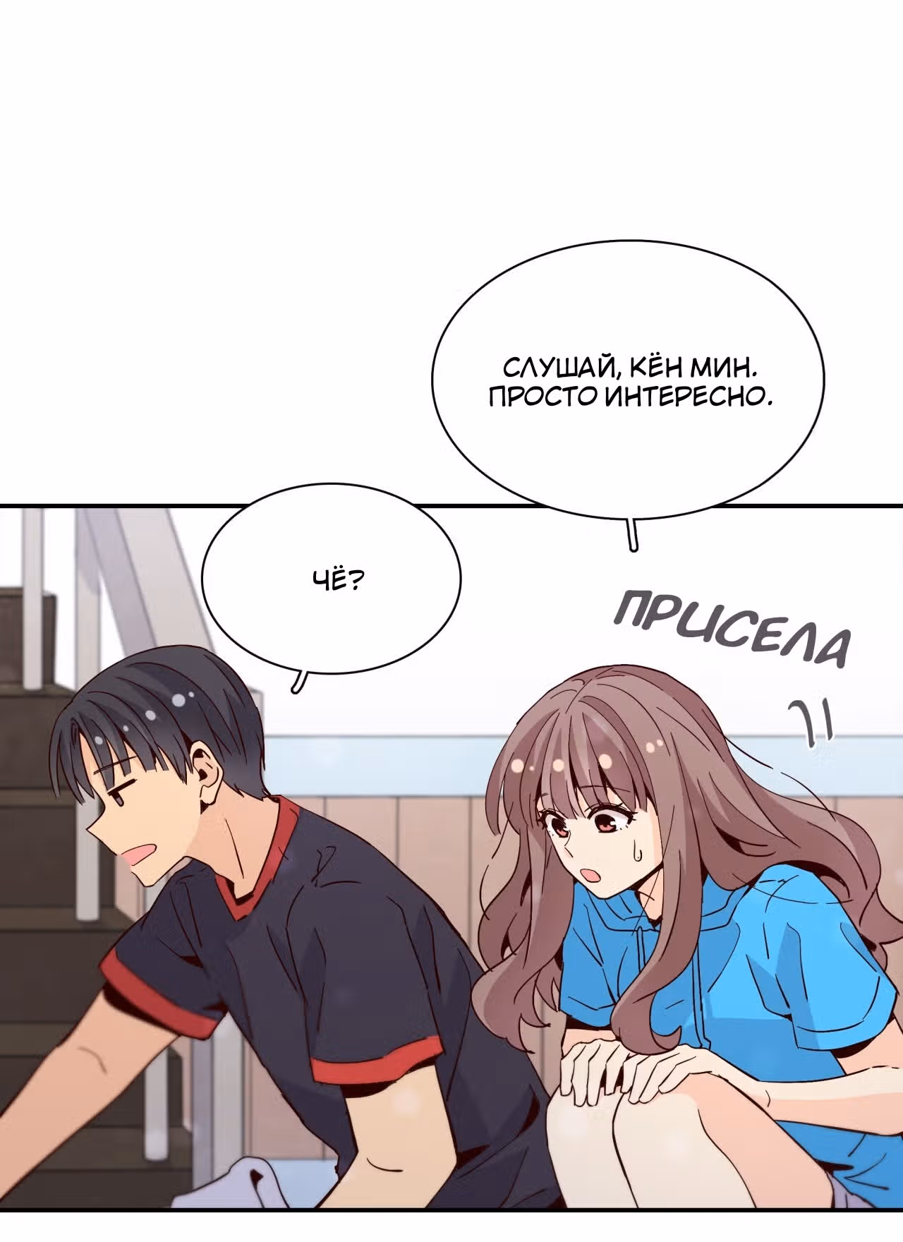 Лестница времени — Том 1 · Глава 53, страница 40