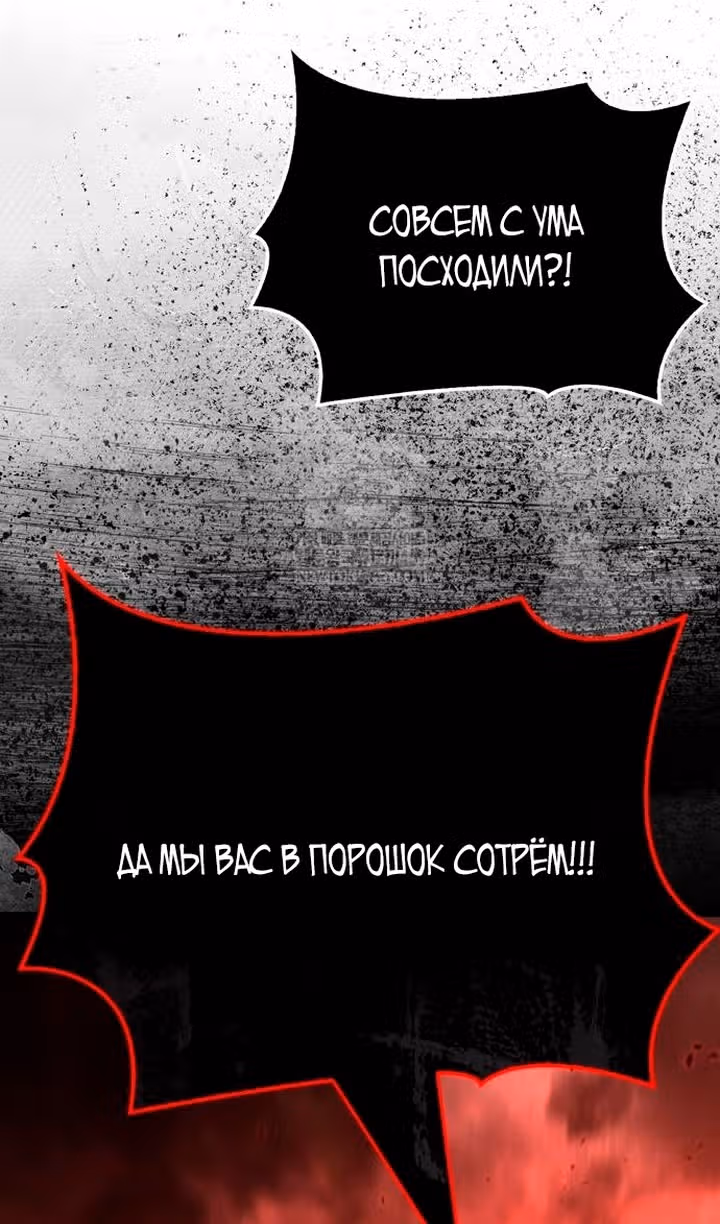 Выживание в игре за варвара — Том 1 · Глава 141, страница 109