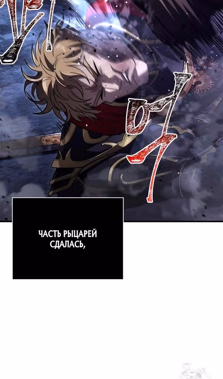 Выживание в игре за варвара — Том 1 · Глава 141, страница 116