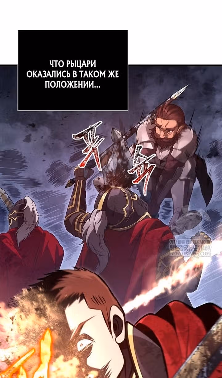 Выживание в игре за варвара — Том 1 · Глава 141, страница 123