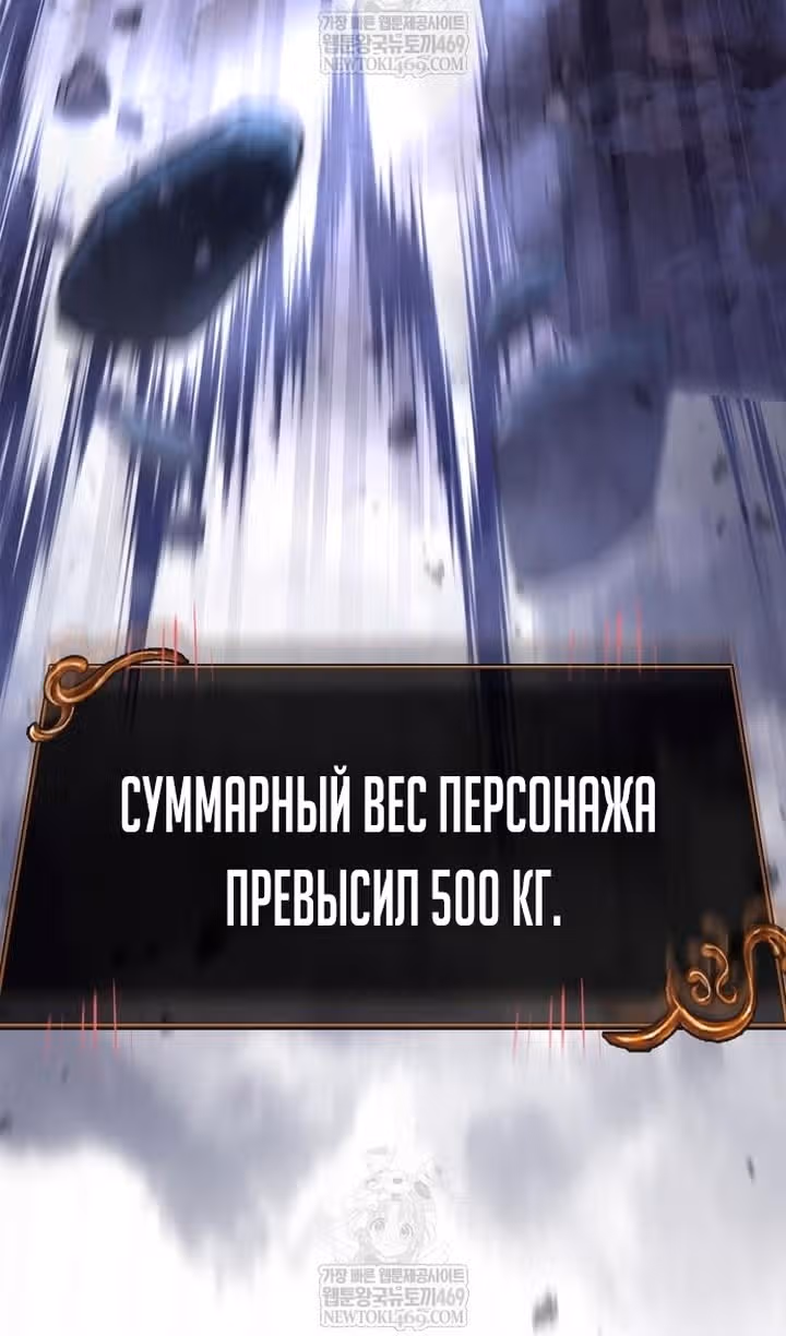 Выживание в игре за варвара — Том 1 · Глава 141, страница 134