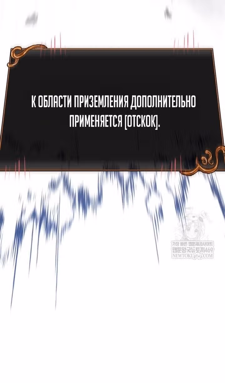 Выживание в игре за варвара — Том 1 · Глава 141, страница 135