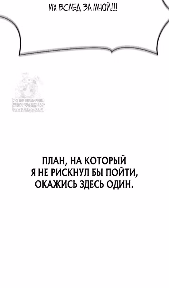 Выживание в игре за варвара — Том 1 · Глава 141, страница 140
