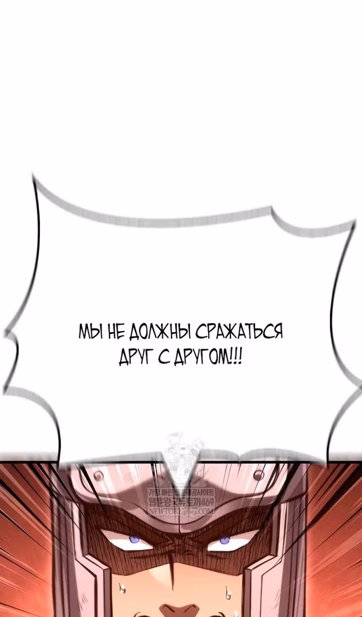 Выживание в игре за варвара — Том 1 · Глава 141, страница 145