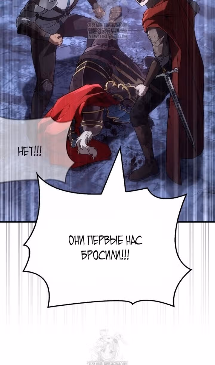 Выживание в игре за варвара — Том 1 · Глава 141, страница 150