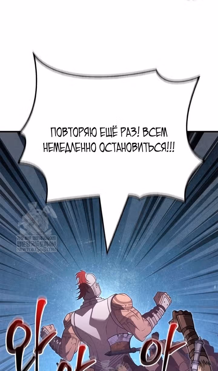 Выживание в игре за варвара — Том 1 · Глава 141, страница 160