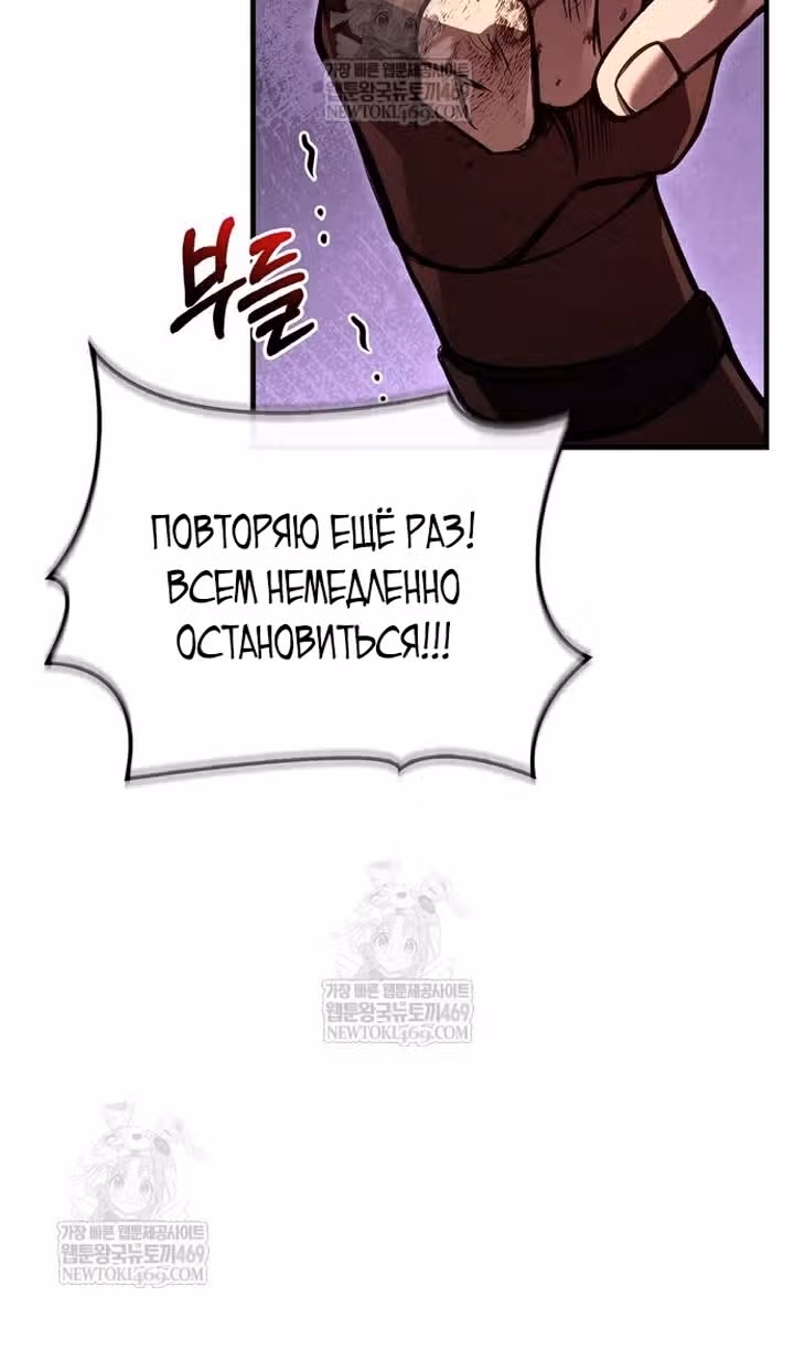 Выживание в игре за варвара — Том 1 · Глава 141, страница 164