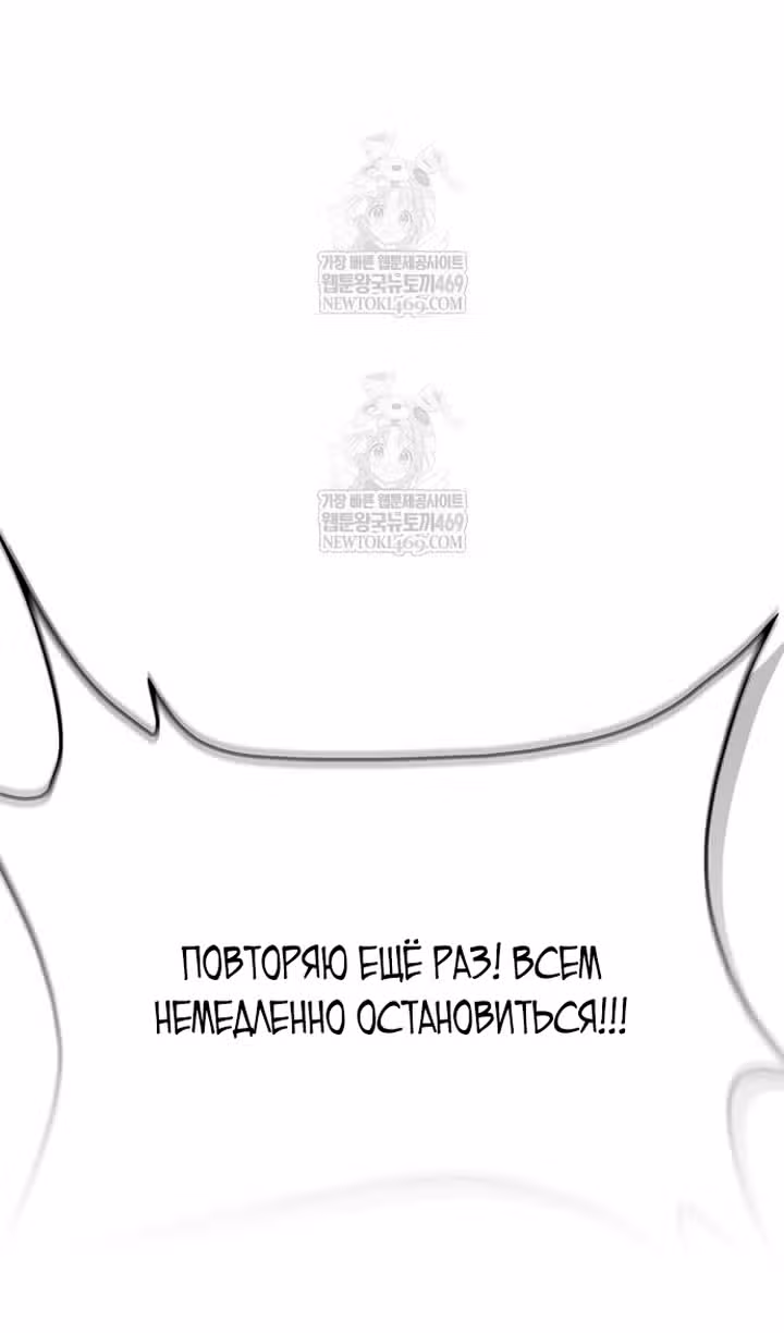 Выживание в игре за варвара — Том 1 · Глава 141, страница 171