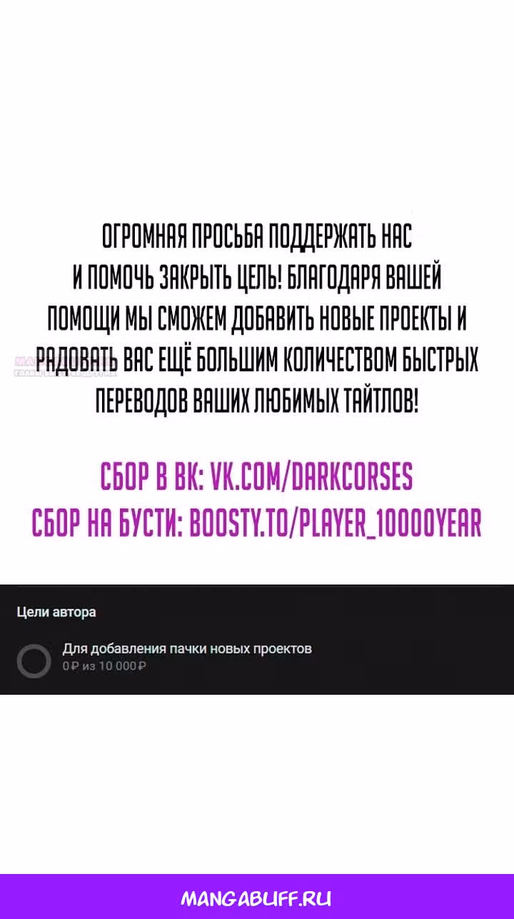 Выживание в игре за варвара — Том 1 · Глава 141, страница 172