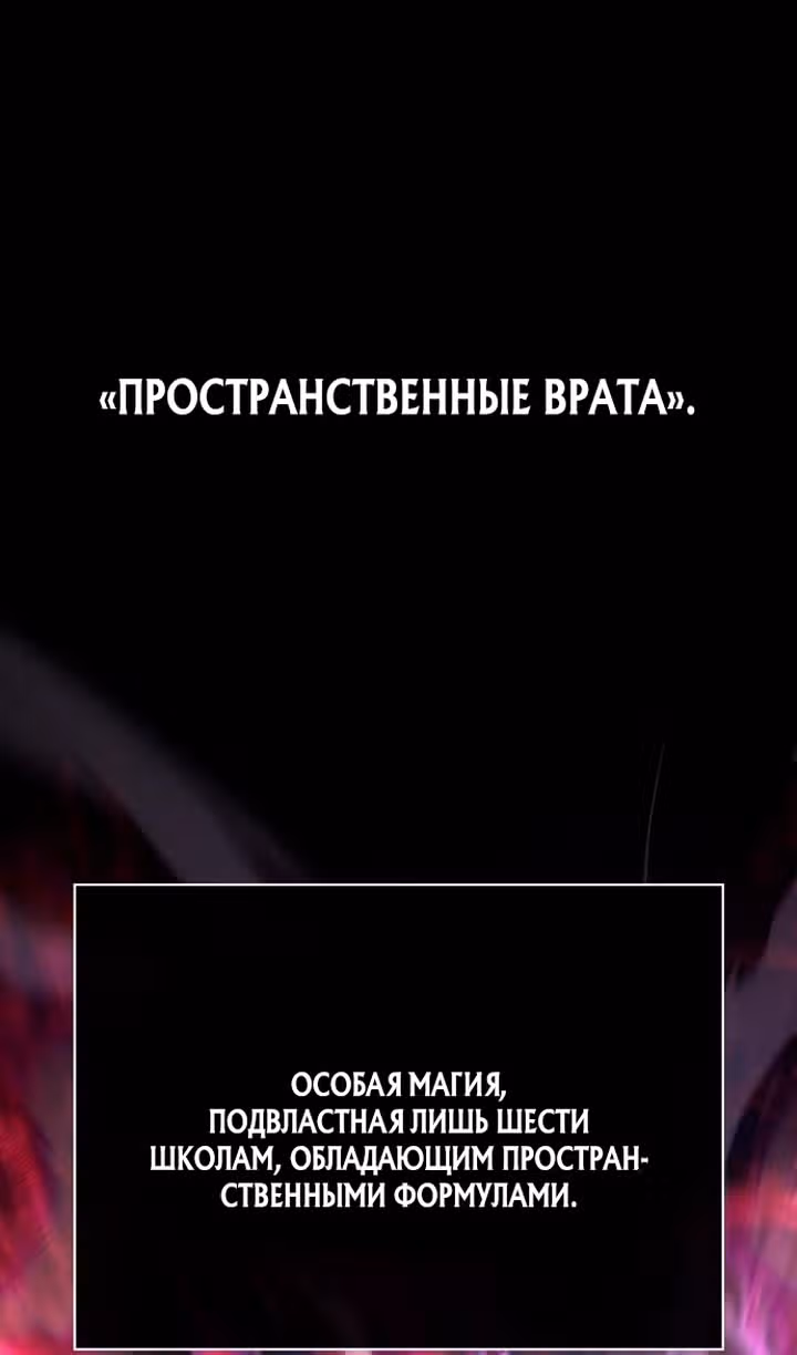 Выживание в игре за варвара — Том 1 · Глава 141, страница 3