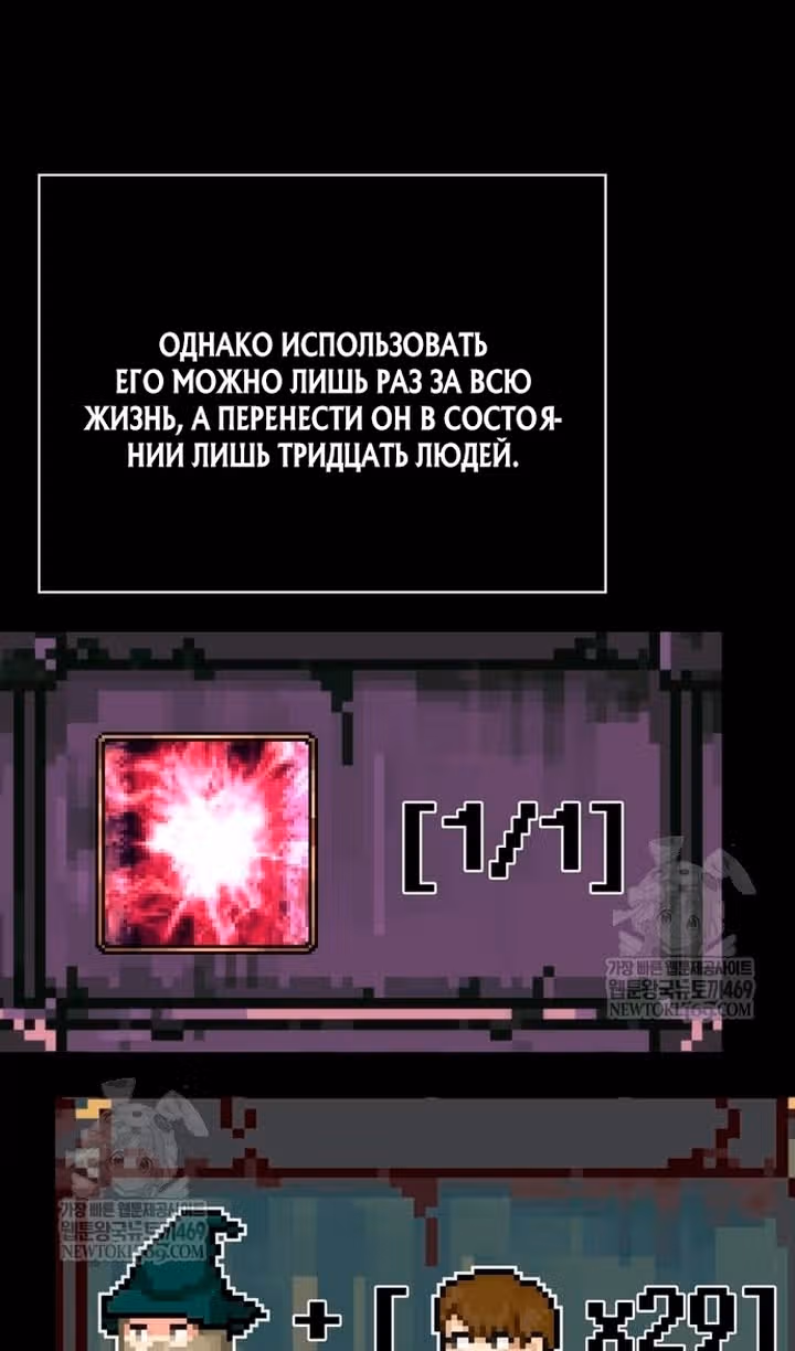 Выживание в игре за варвара — Том 1 · Глава 141, страница 6