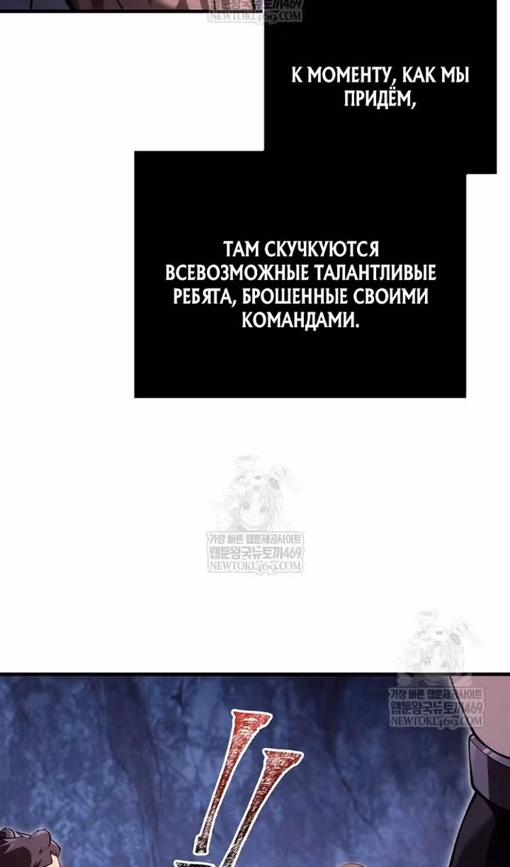 Выживание в игре за варвара — Том 1 · Глава 141, страница 60