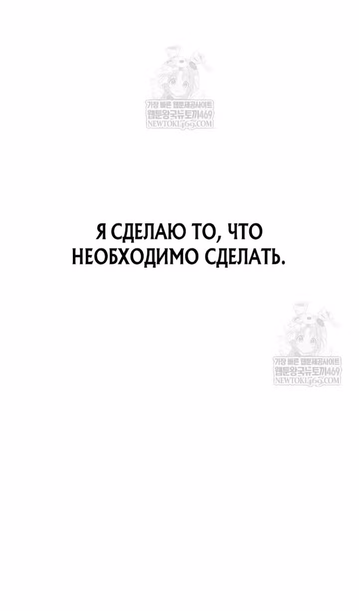 Выживание в игре за варвара — Том 1 · Глава 141, страница 67
