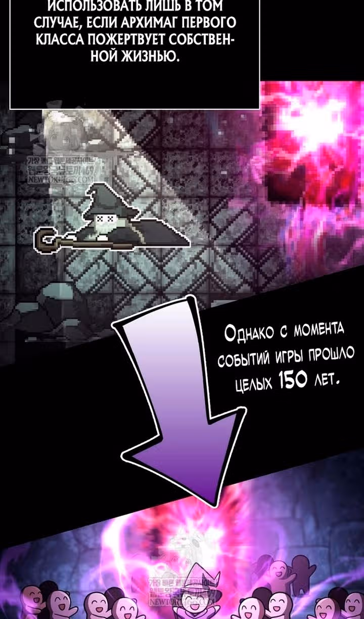 Выживание в игре за варвара — Том 1 · Глава 141, страница 8