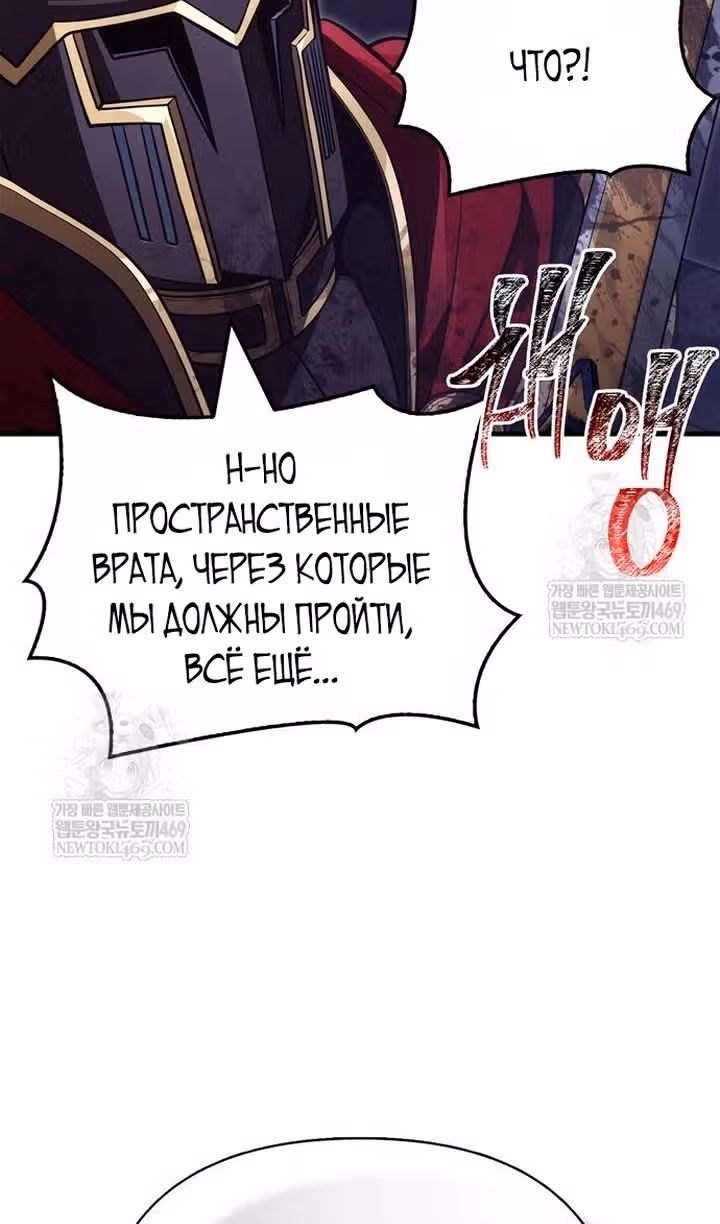 Выживание в игре за варвара — Том 1 · Глава 141, страница 89