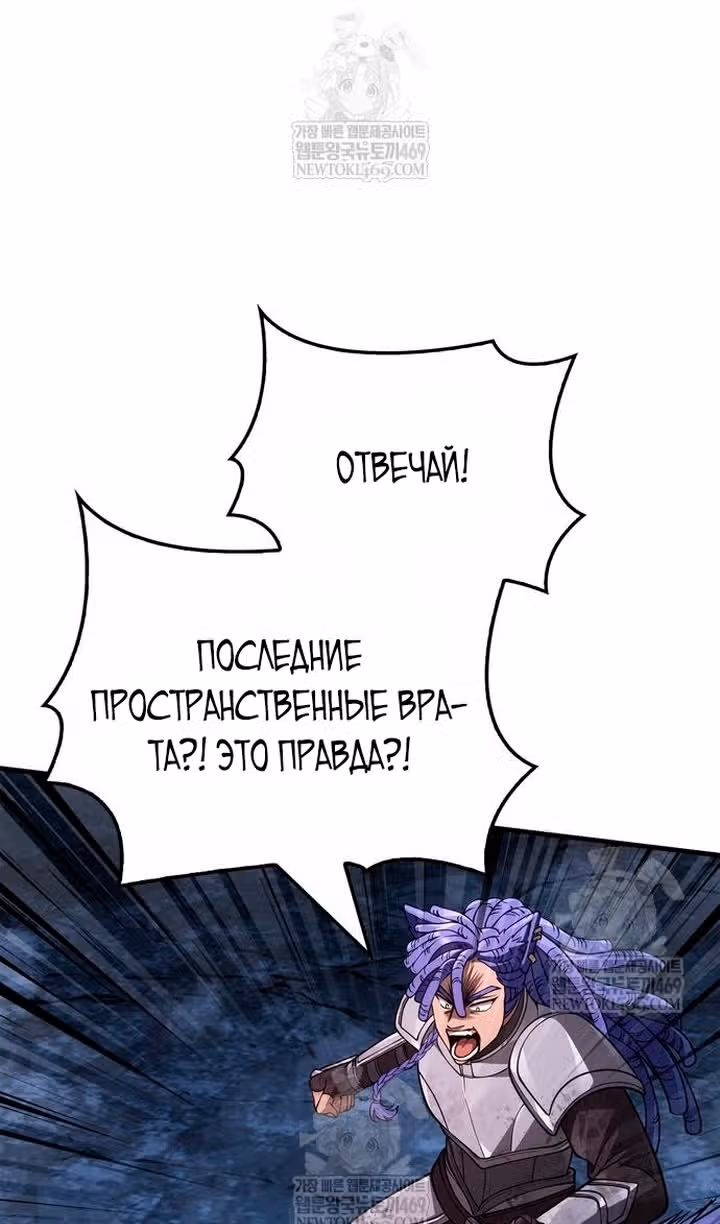 Выживание в игре за варвара — Том 1 · Глава 141, страница 94