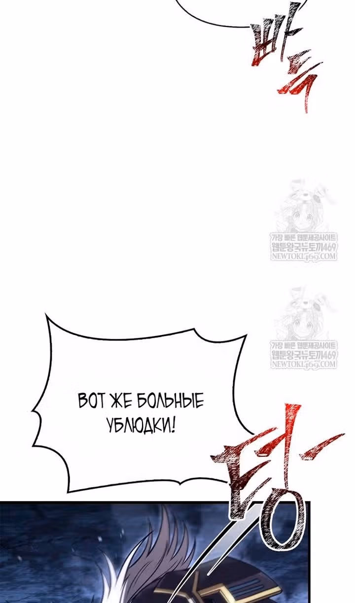 Выживание в игре за варвара — Том 1 · Глава 141, страница 100