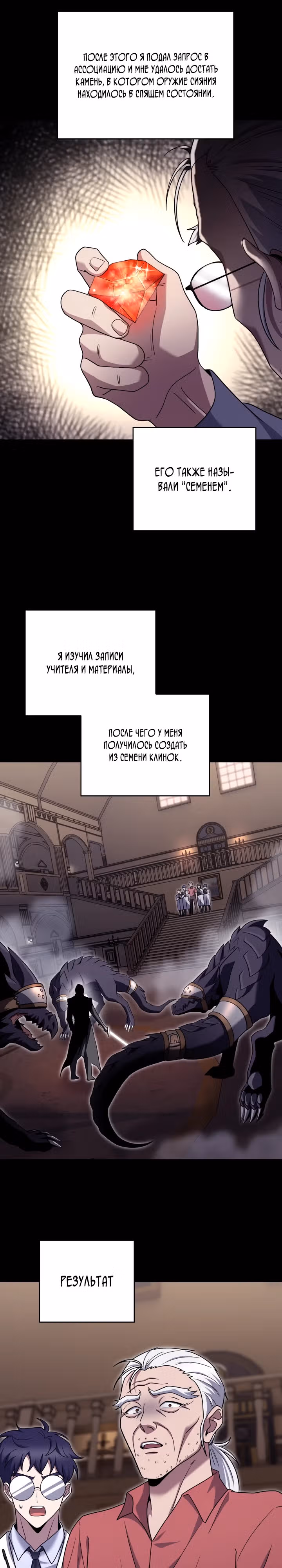 Курьер из Мурима — Том 2 · Глава 84, страница 16