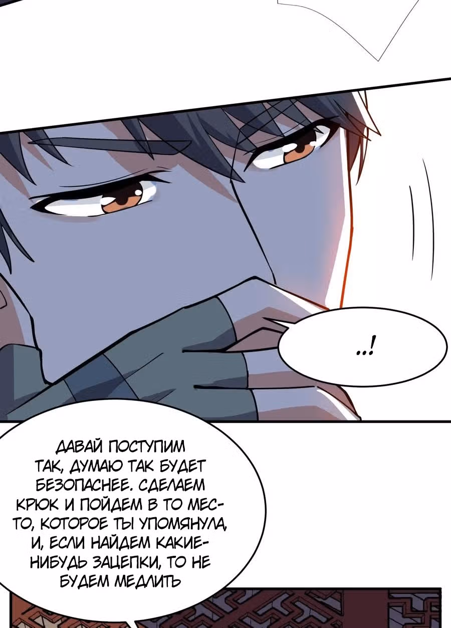 Юань лун — Том 1 · Глава 112, страница 12