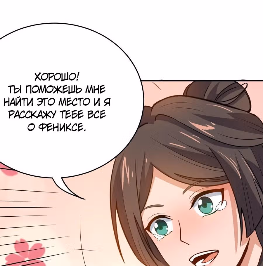 Юань лун — Том 1 · Глава 112, страница 15
