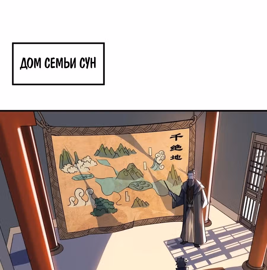 Юань лун — Том 1 · Глава 112, страница 17