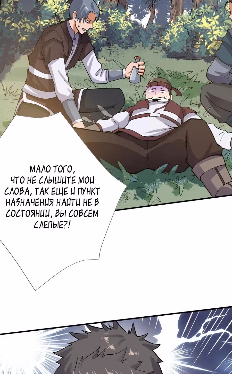 Юань лун — Том 1 · Глава 112, страница 40