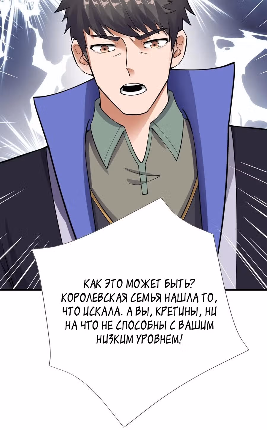Юань лун — Том 1 · Глава 112, страница 41