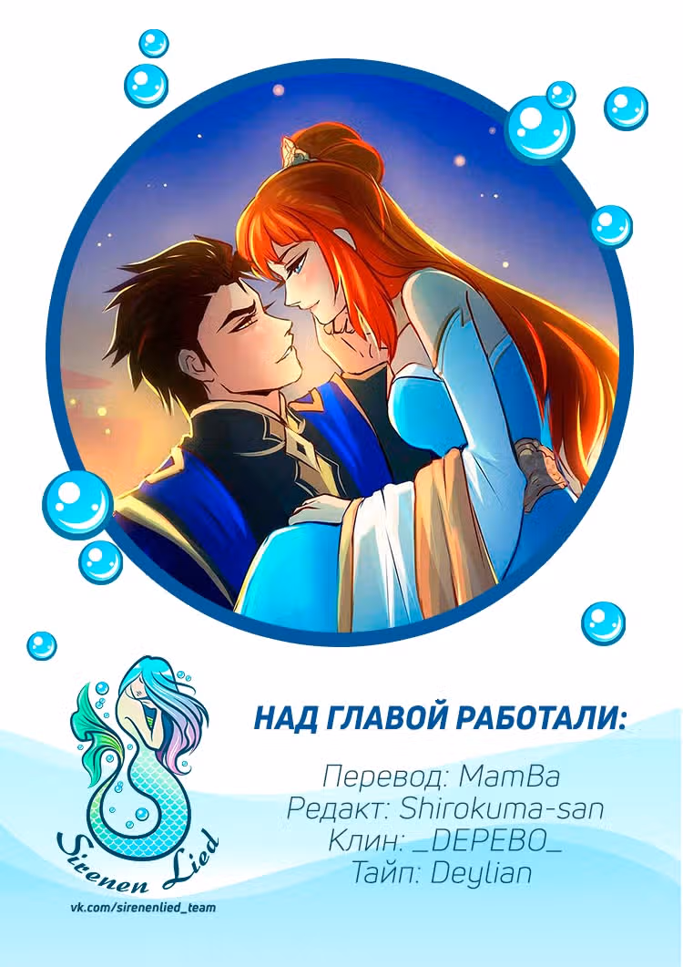 Ниже нуля [Перезапуск] — Том 1 · Глава 38, страница 7