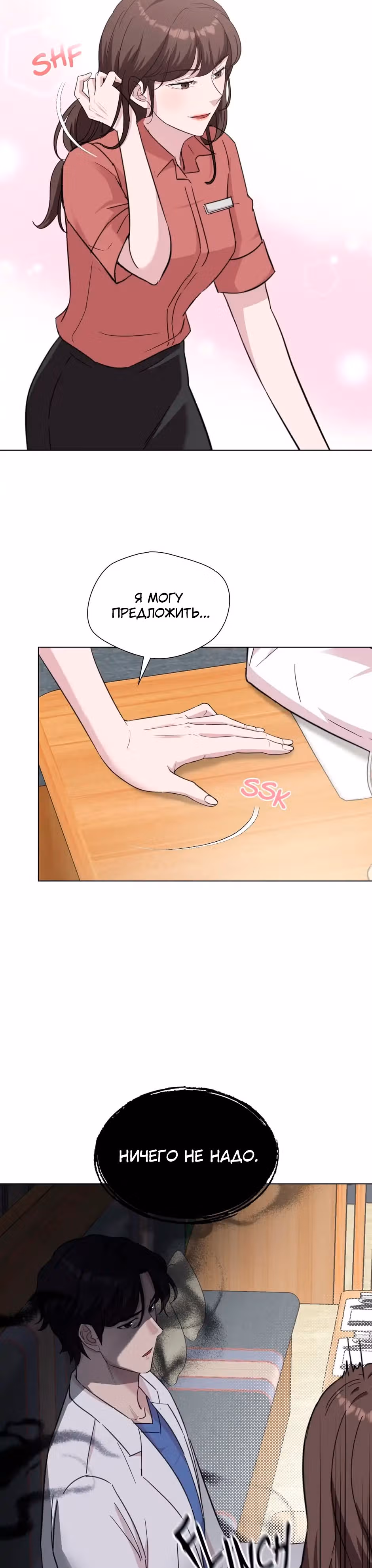 Мой милый псих — Том 1 · Глава 19, страница 11