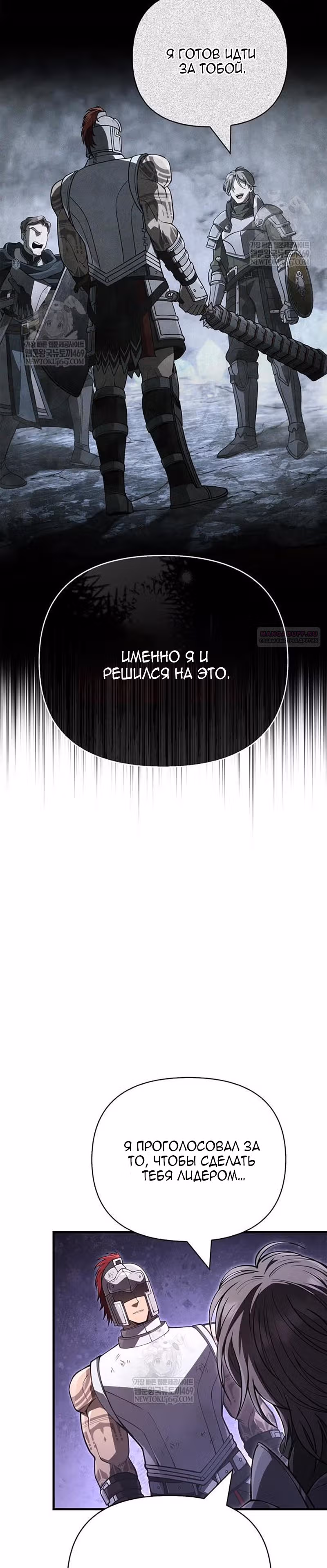 Выживание в игре за варвара — Том 1 · Глава 140, страница 46