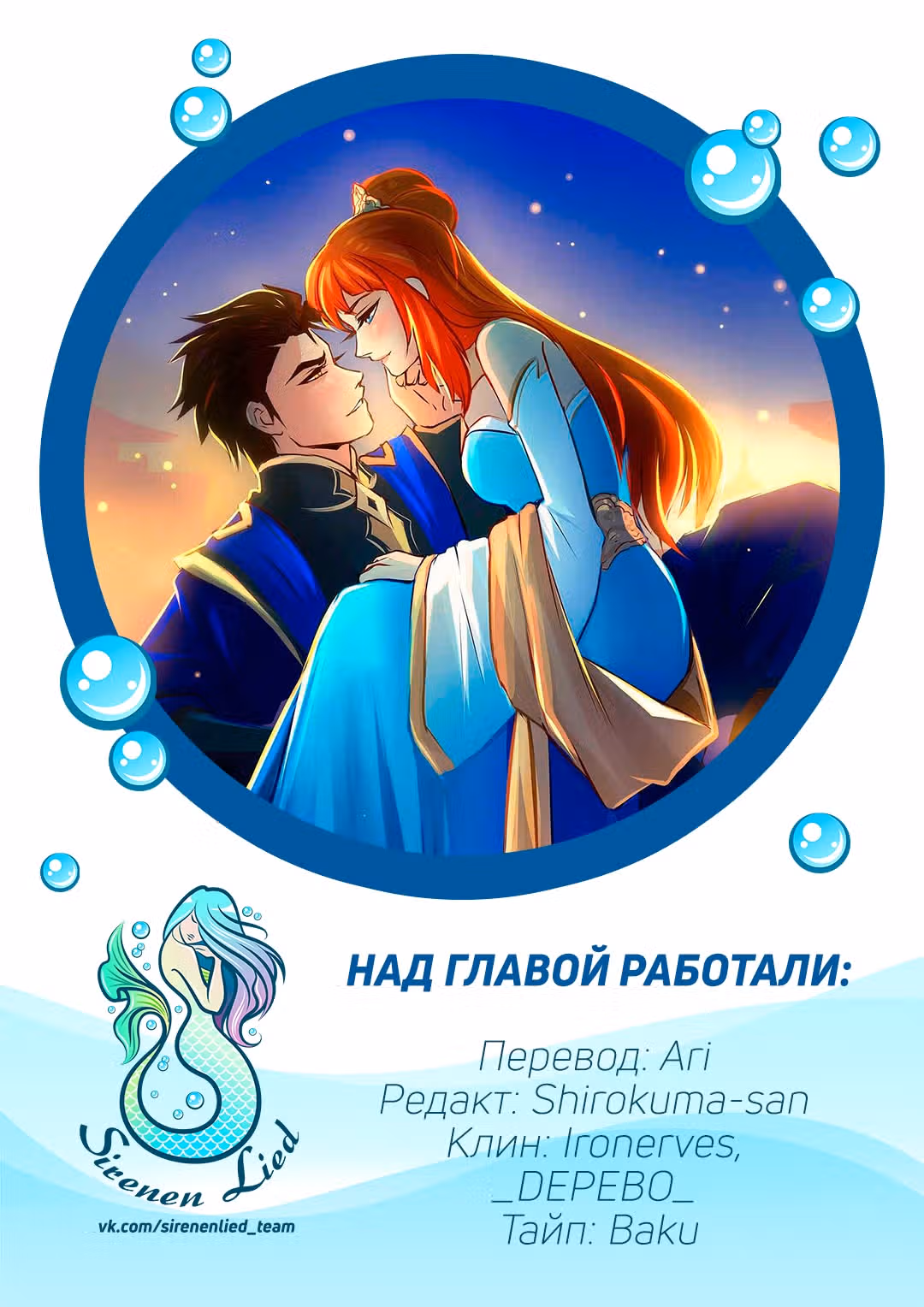 Ниже нуля [Перезапуск] — Том 1 · Глава 39, страница 12