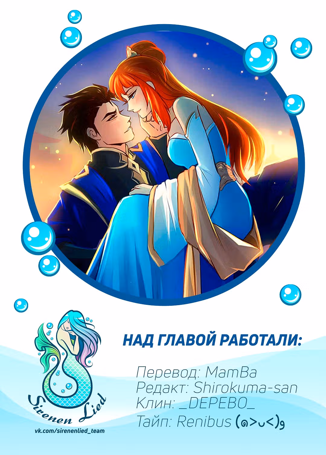 Ниже нуля [Перезапуск] — Том 1 · Глава 40, страница 7