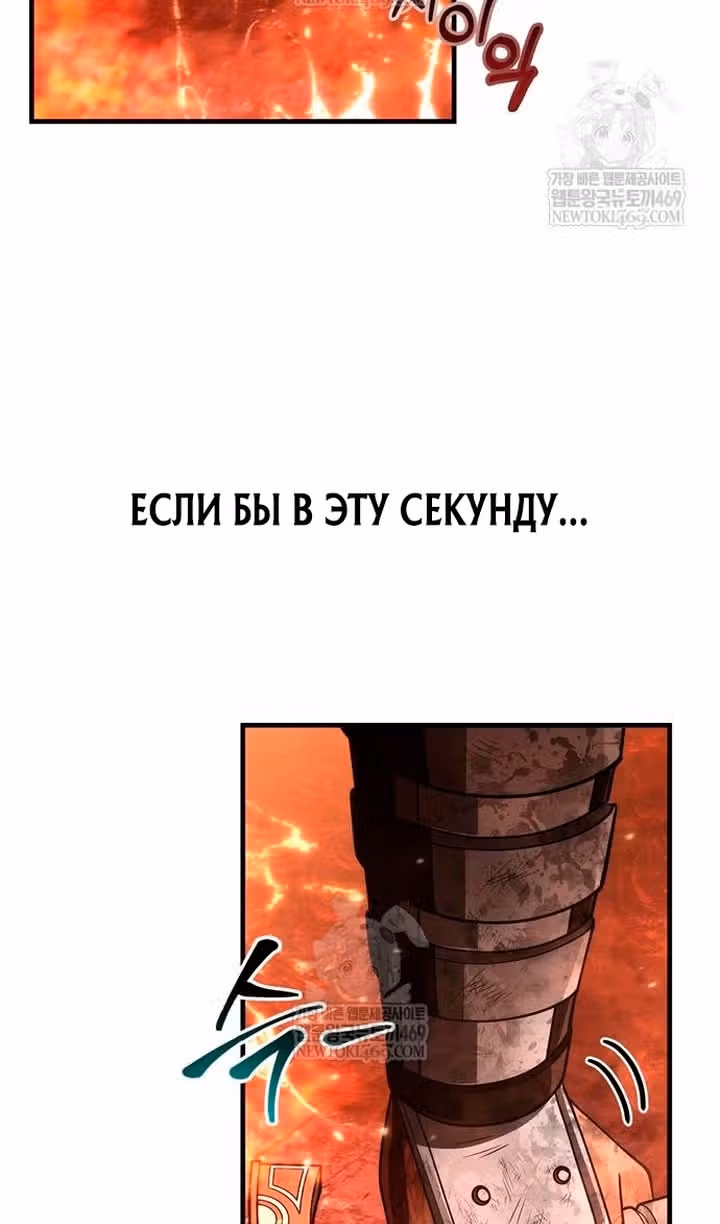 Выживание в игре за варвара — Том 1 · Глава 139, страница 118