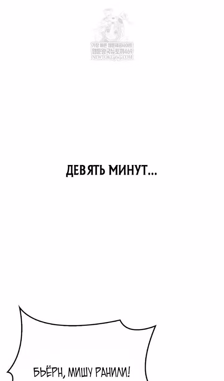 Выживание в игре за варвара — Том 1 · Глава 139, страница 14