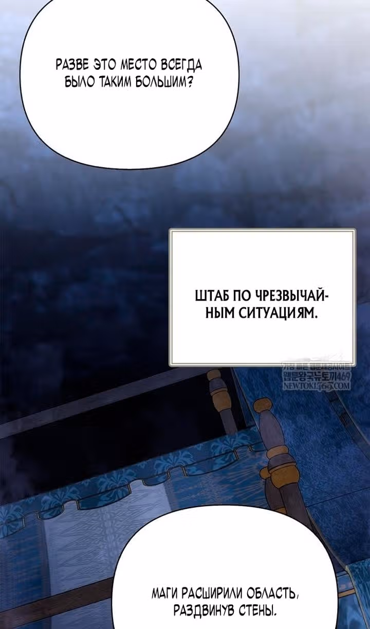 Выживание в игре за варвара — Том 1 · Глава 139, страница 178