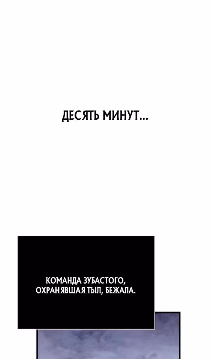 Выживание в игре за варвара — Том 1 · Глава 139, страница 19