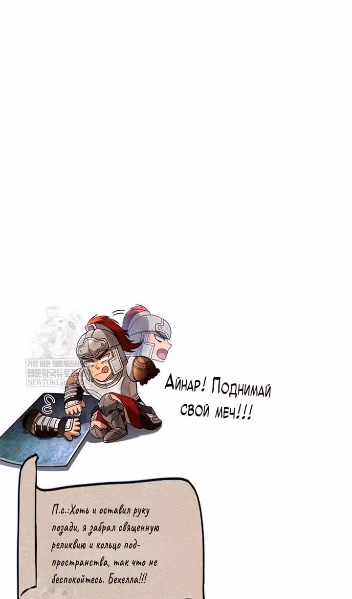 Выживание в игре за варвара — Том 1 · Глава 139, страница 187