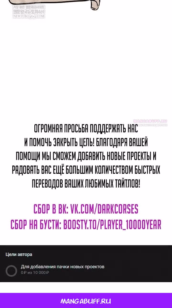 Выживание в игре за варвара — Том 1 · Глава 139, страница 188